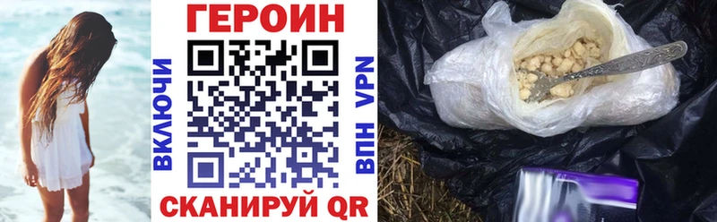 ГЕРОИН белый  Купить  Горняк 