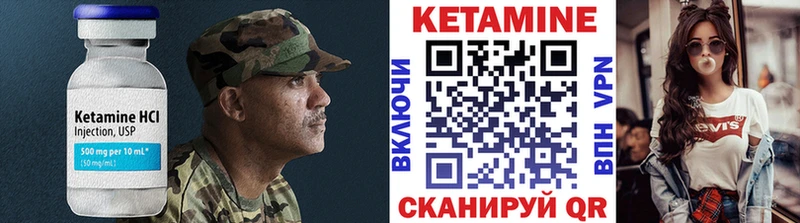 Кетамин ketamine Горняк